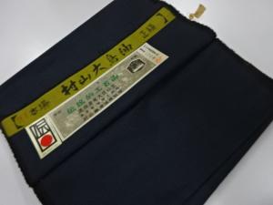 アンティーク　本場村山大島紬　アンサンブル反物